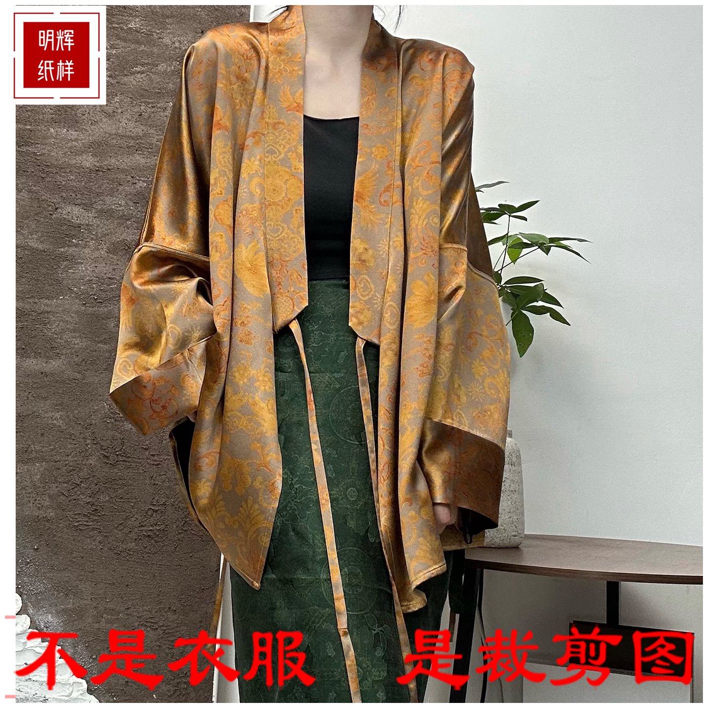 明辉纸样春夏新款新中式女外套双面穿裁剪样板DIY缝纫图纸26024