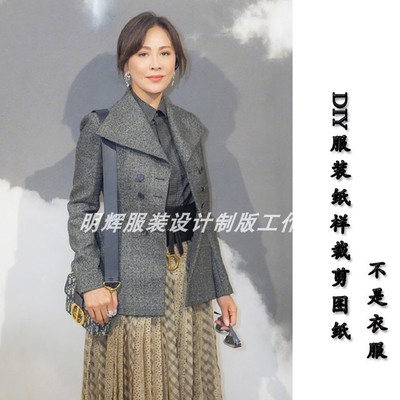 实物样板衣服图纸新款秋冬修身