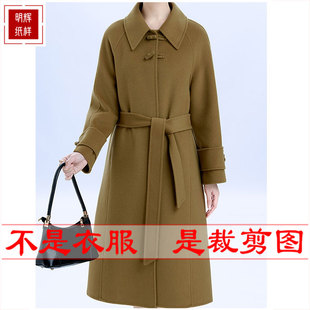 明辉纸样新款秋冬女双面呢外套大衣样板服装DIY工业裁剪图纸23317