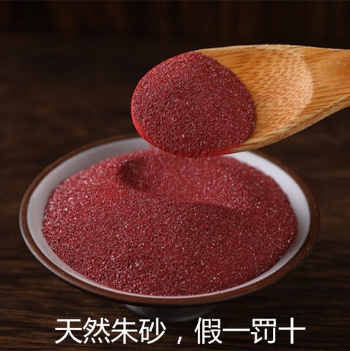 朱砂颗粒晶体砂原矿紫金砂