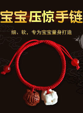 宝宝桃核手链新生婴儿