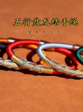 天然朱砂灌装手镯盘龙结五行手绳手工编织男女本命年平安红绳好运