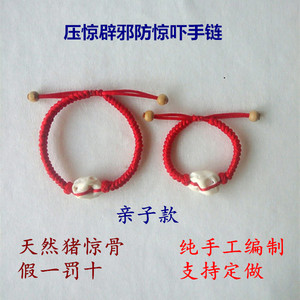 宝宝婴儿童辟邪压惊防惊吓红绳手链朱砂黑狗牙桃木桃核猪惊骨脚链