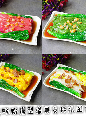 仿真蔬菜水果道具广东港式风模型