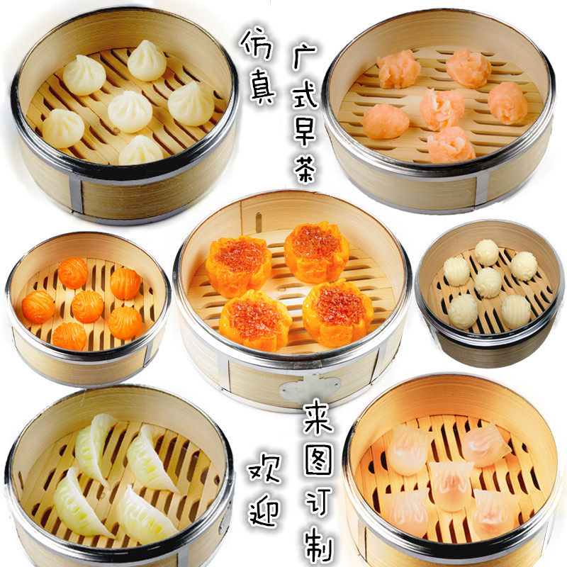 仿真烧卖食物模型广式早茶餐点心蒸笼 虾饺 饺子小笼包叉烧包摆件