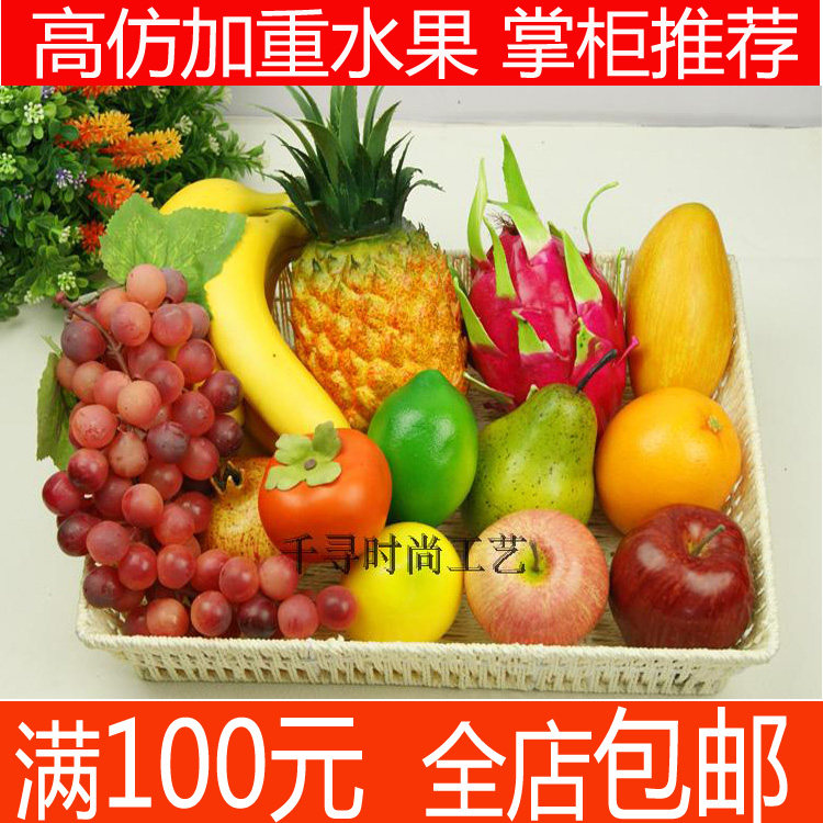 热卖 加重手感水果仿真 模型 仿真假水果套装 蔬菜 道具