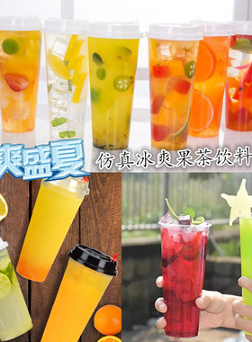 仿真果茶饮料贡茶奶盖模型仿真饮料饮品果汁模型仿真水果茶