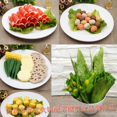 仿真鱼丸牛肉丸虾丸火锅配料模型橱窗火锅店菜品展示仿真火锅涮锅