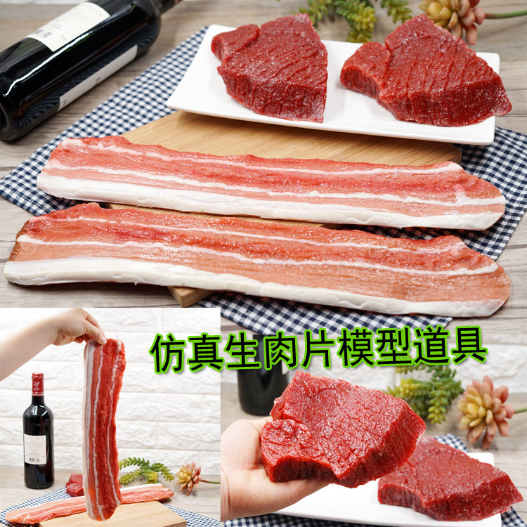 仿真牛肉大排骨模型假五花生猪肉雪花牛排牛扒道具装饰食物品模型