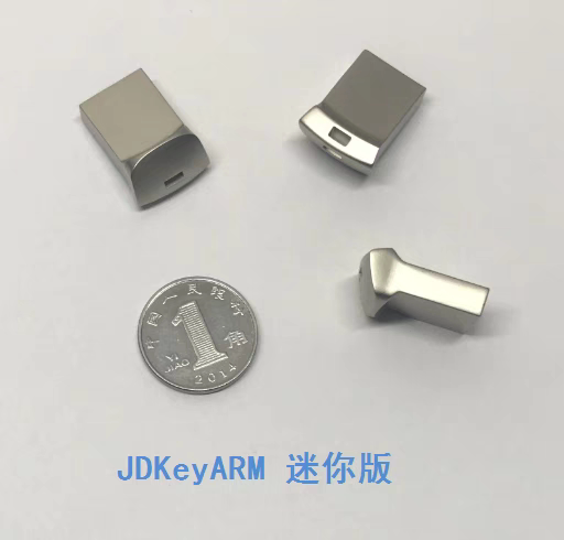 技术服务维护 正品九鼎加密狗金属外壳迷你款 技术维护维修服务图片