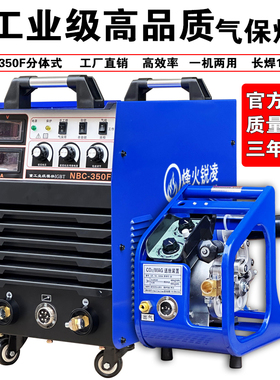 烽火锐凌二保焊机工业级NBC-350/500分体式380V二氧化碳气保焊机
