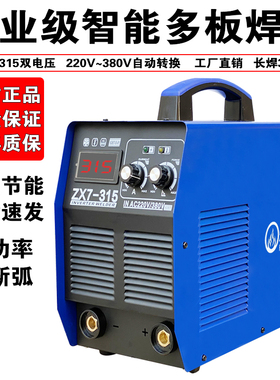 烽火锐凌ZX7-315 400/500电焊机工业级220v 380v双电压/三相全铜