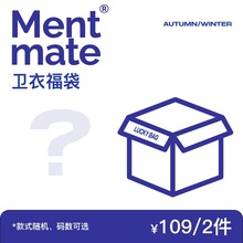 109 2件全新卫衣福袋盲盒复古宽松连帽套头圆领卫衣BF秋 Mentmate