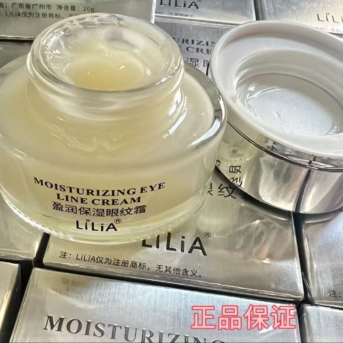 正品胖东来超市同款LiLIA补水盈润保湿眼纹眼袋霜淡化黑眼圈眼霜