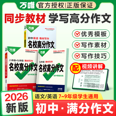 2026教材写作满分作文