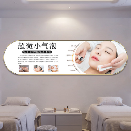 美容院墙面装饰画美甲纹眉高级感皮肤管理挂画宣传形象广告壁画