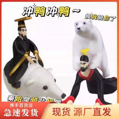 组装解压抖音爆款小红书同款抽象挂件野生秦始皇骑北极熊积木cos