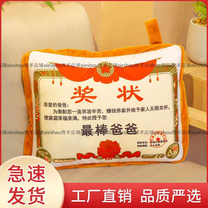 奖状送老公辛苦了惊喜父亲节实用礼物创意2024年新款复古抱枕毛毯