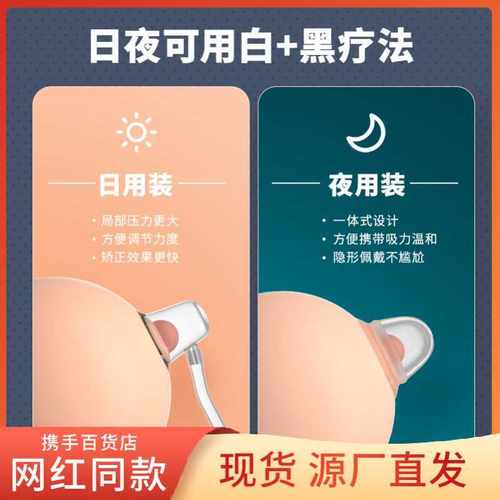 儿童乳头矫正男士内陷