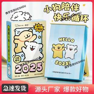 线条小狗日历计划本记事日常简约礼物趣味装 学生 饰品365天个性