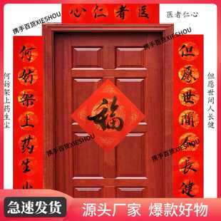 门诊门贴药房新年横幅定做卫生所手写科室医疗机构医院对联药店