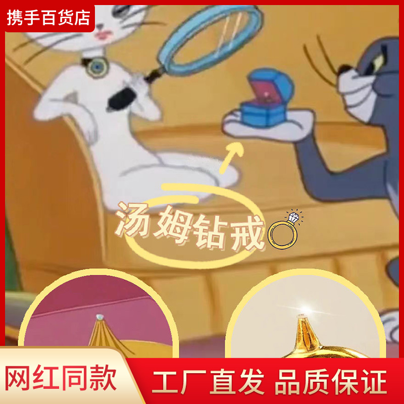 汤姆猫同款戒指个性创意