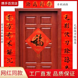 街道卫生所药店乡村药房门联科室门诊中式2025新款医院对联对子