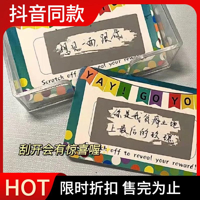 刮刮卡小学生奖励diy创意晒图制作积分卡虎年新款抽奖儿童感谢信