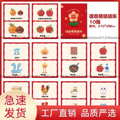 抽象猜图结婚礼大挑战拍照谐音梗接亲伴郎新郎创意姿势卡保证书