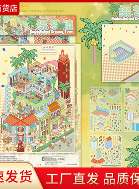 4.05.0异托邦叁分间小镇物语三分间造景贴纸6.02.0同款手账解压