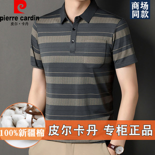 Pierre Cardin皮尔卡丹100%纯棉短袖 T恤男条纹宽松中年商务POLO衫