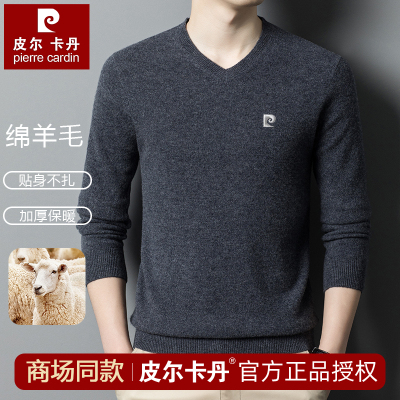 【皮尔卡丹】鸡心V领纯色羊毛衫男100纯羊毛加厚宽松打底针织毛衣