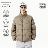 悟空有货潮牌冬季 简约纯色立领羽绒服男90白鸭绒保暖百搭防寒外套