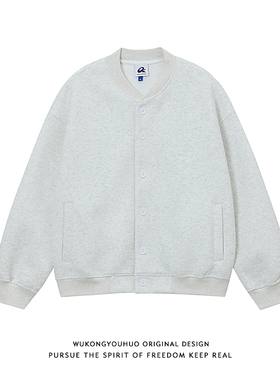 悟空有货美式重磅灰色开衫卫衣男潮牌简约纯色棒球服休闲运动外套