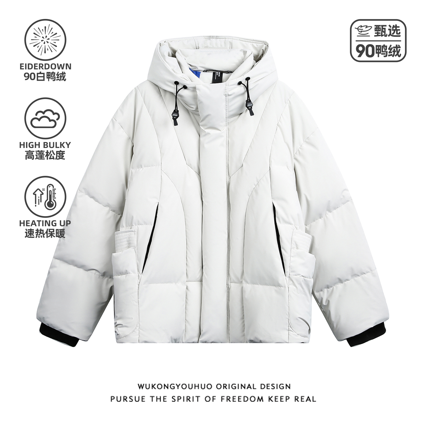 冬季90白鸭绒连帽羽绒服男潮牌
