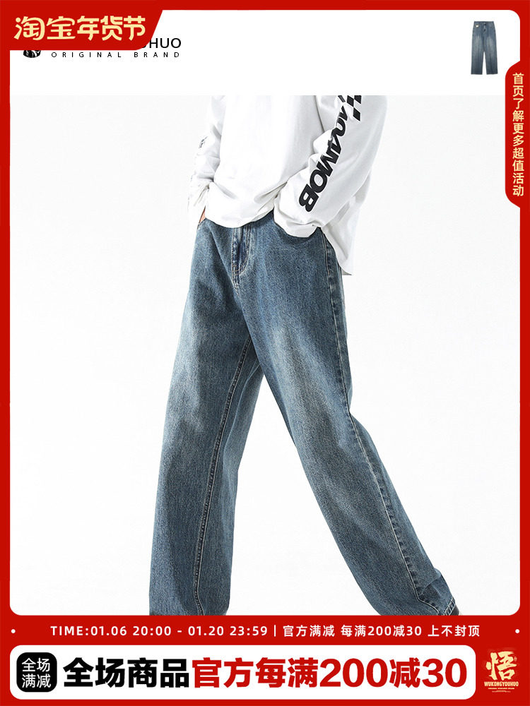 WUKONG HAS A TRENDY BRAND AMERICAN RETRO DISTRESSED STRAIGHT-LEG JEANS MENS INS LOOSE AND VERSATILE WIDE-LEGGED WASHED TROUSERS