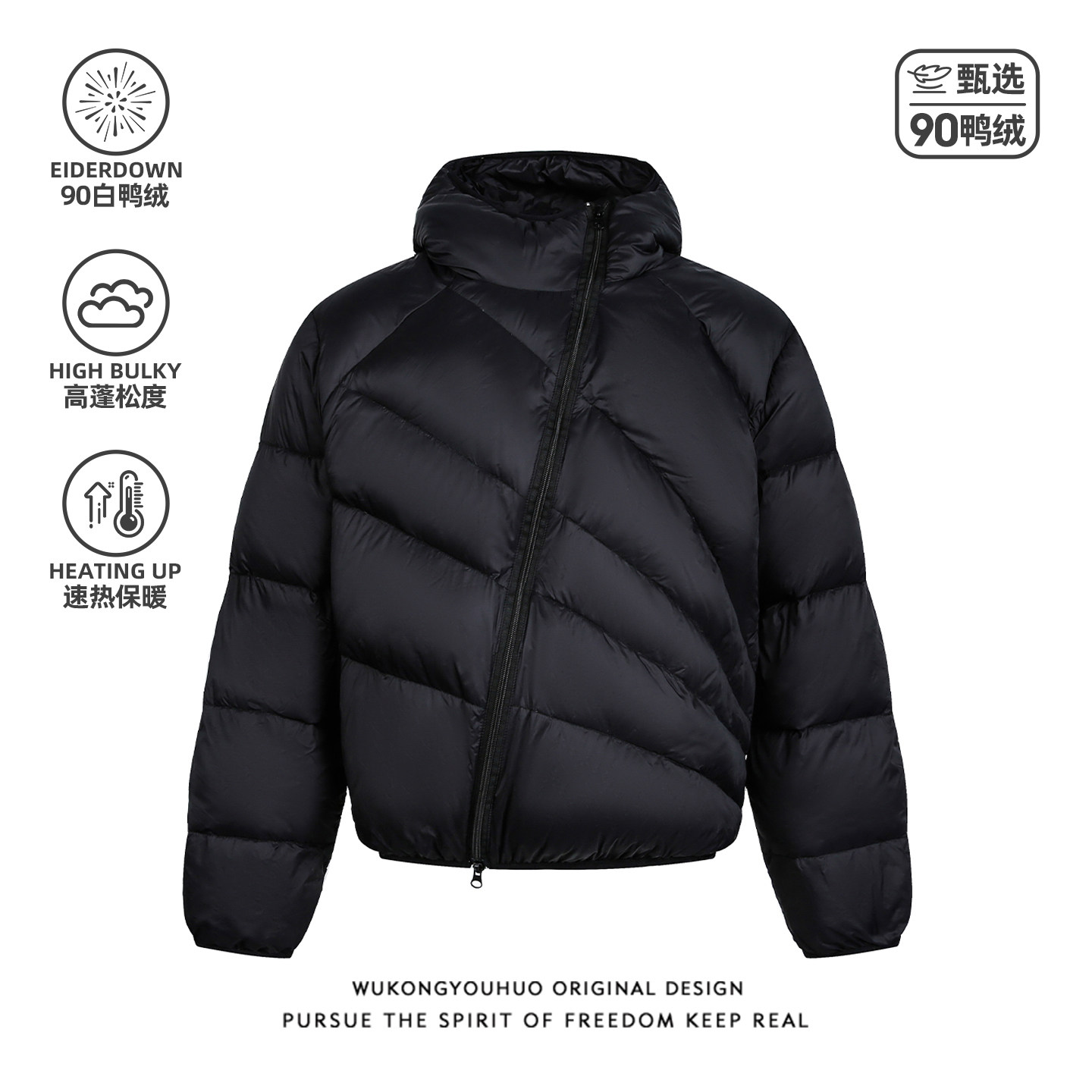 悟空有货小众排骨斜拉链90绒连帽羽绒服男宽松不规则保暖轻薄棉袄