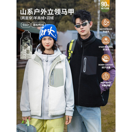冬季羊羔绒双面穿羽绒马甲男女
