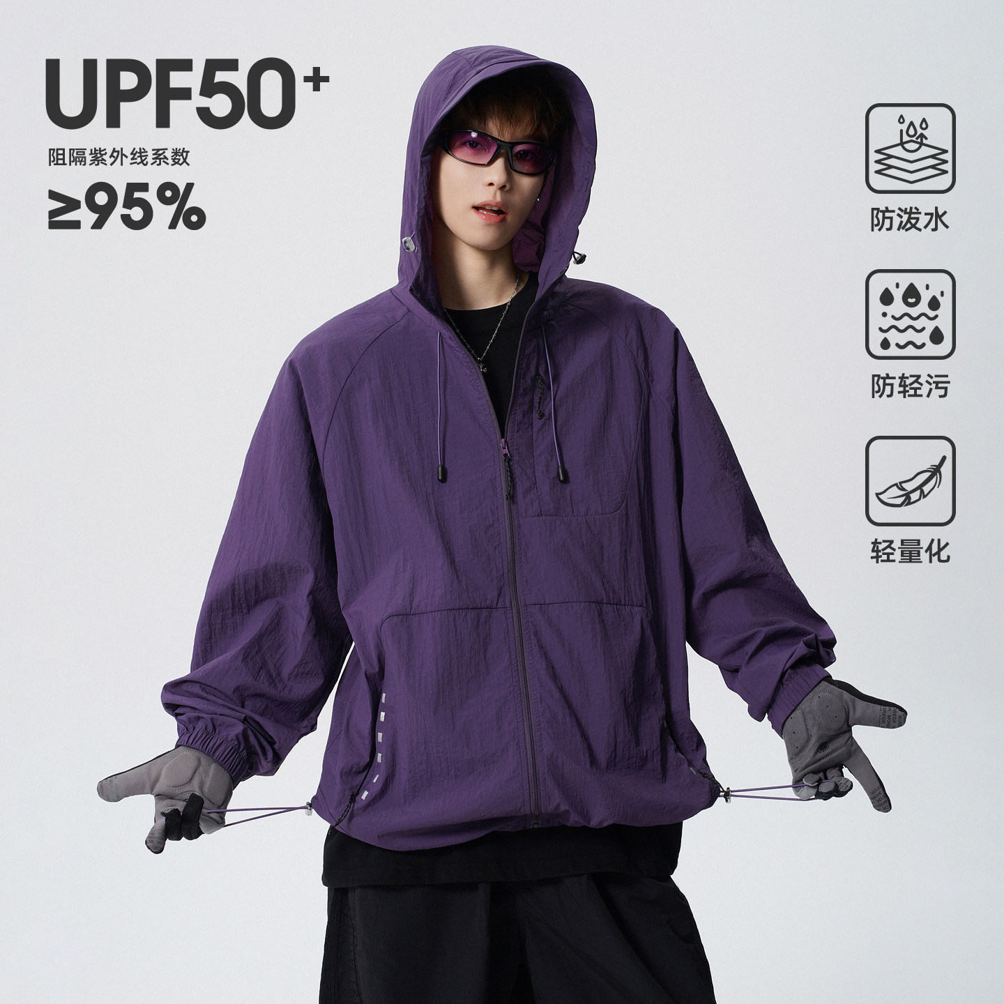 悟空有货夏季纯色UPF50+连帽防晒服男潮牌宽松户外轻薄运动皮肤衣