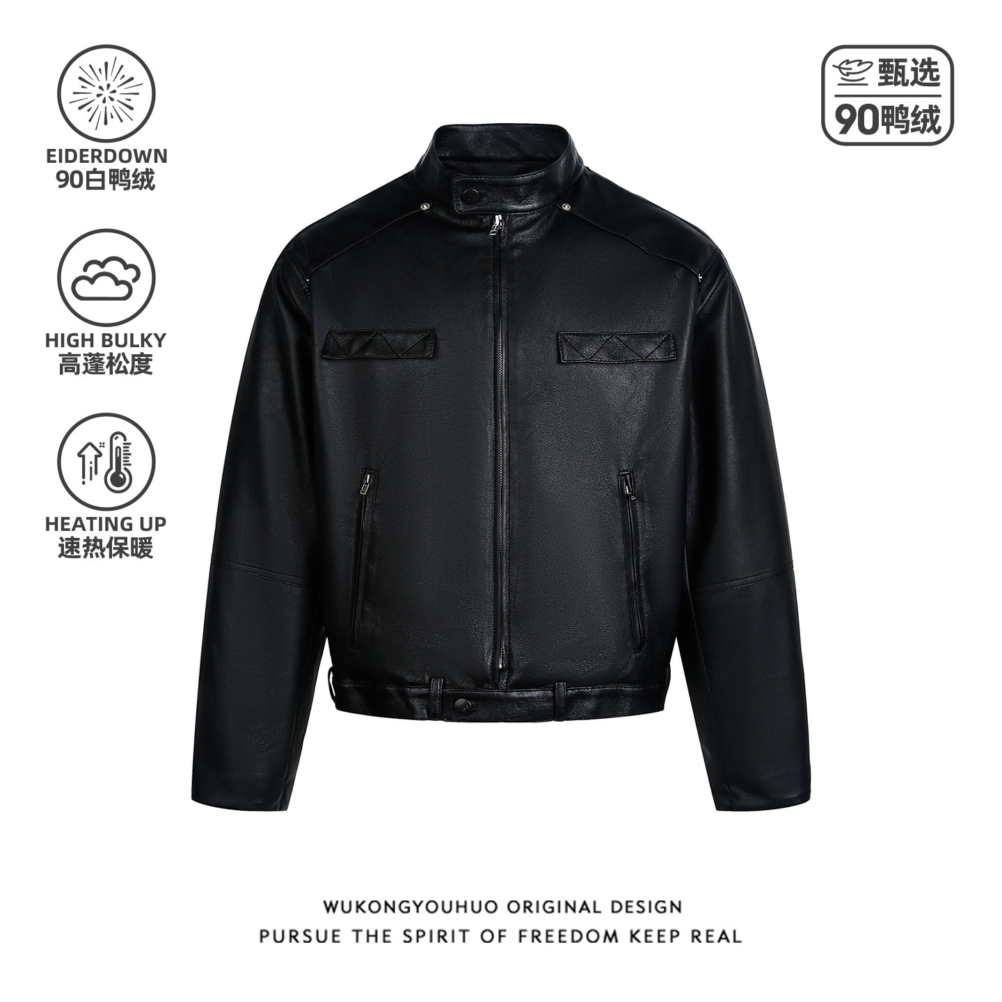 美式复古PU皮90绒短款羽绒服男