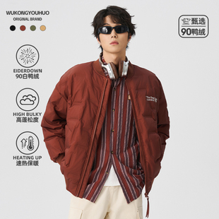 悟空有货美式复古压印棒球羽绒服男90白鸭绒轻薄保暖冬季情侣外套