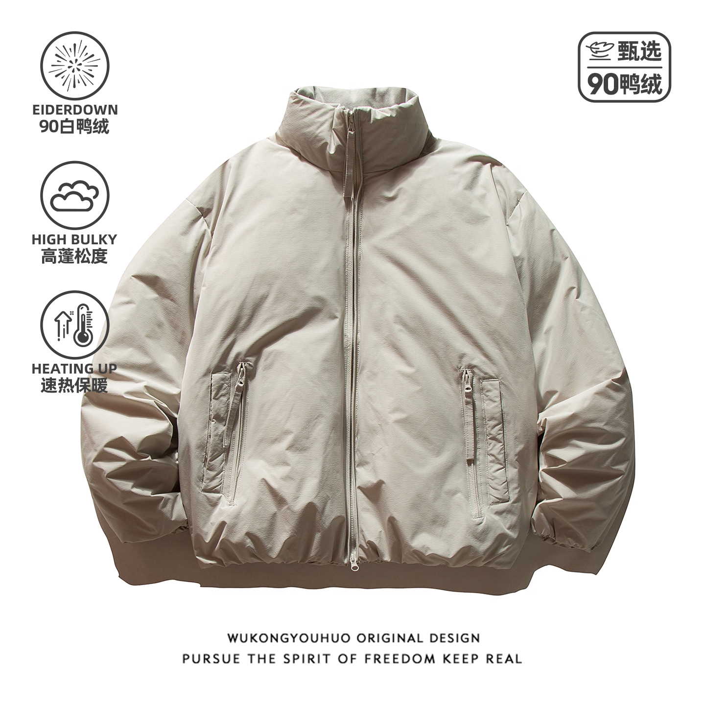 潮牌冬季90白鸭绒简约立领羽绒服