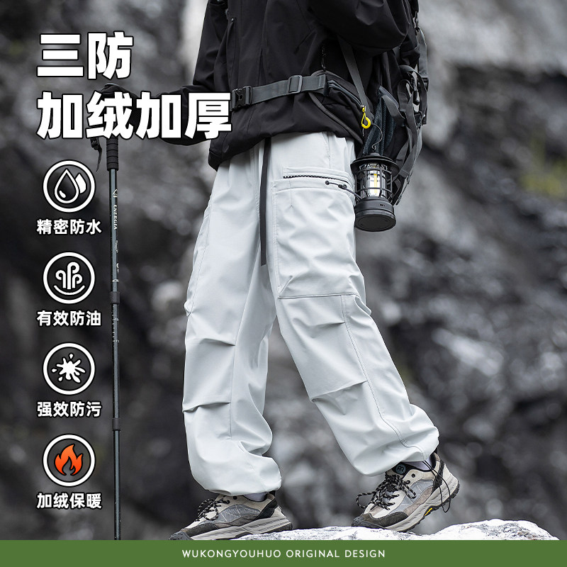 山系户外徒步三防伞兵褶皱冲锋裤
