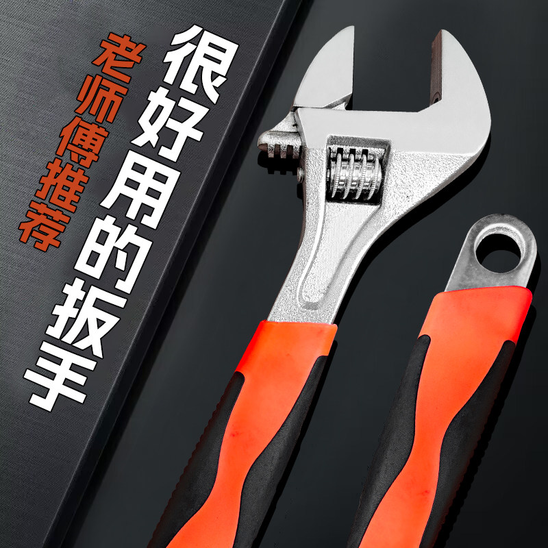 活口活动扳手塑料手柄大开口多尺寸活络扳子卫浴家用车用维修工具