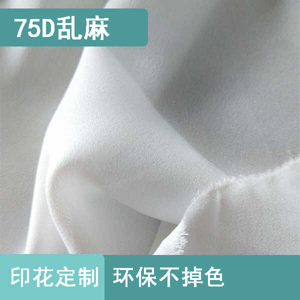 珍珠雪纺布料 加厚连衣裙子 不透衣服75d乱麻 古装内衬 夏装面料