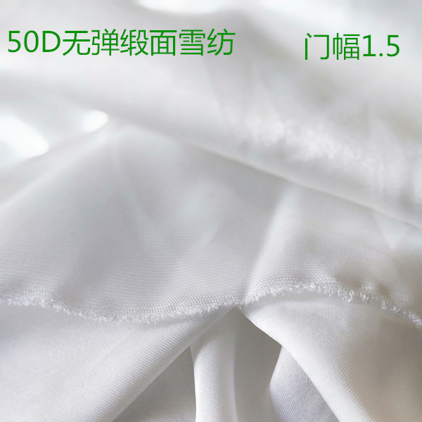 古装裙子布料50D数码印花