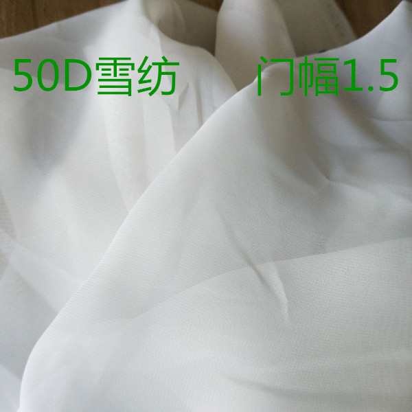50D雪纺布料汉服数码印花cos裙衫