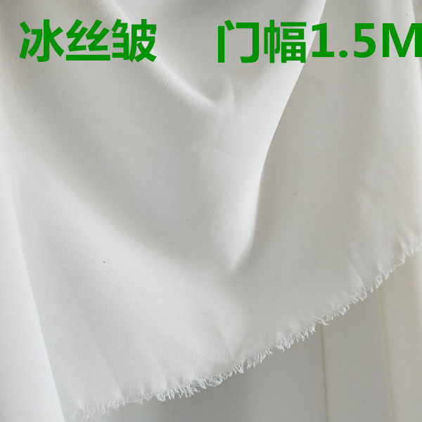 冰丝皱春夏轻薄冰丝麻雪纺布料顺滑垂坠连衣裙阔腿裤衬衫吊带093