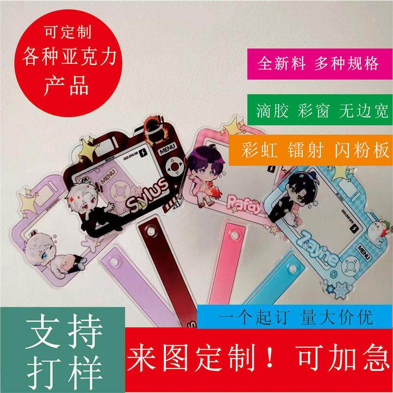 打卡牌定制压克力定制透明双面高清合影棒可爱打卡棒定制图片