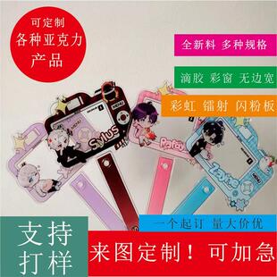 打卡牌定制压克力定制透明双面高清合影棒可爱打卡棒定制